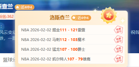 首回合点球,争议引关注,加斯佩里尼,大发彩神,彩票平台,在线投注,高频彩票,彩票服务