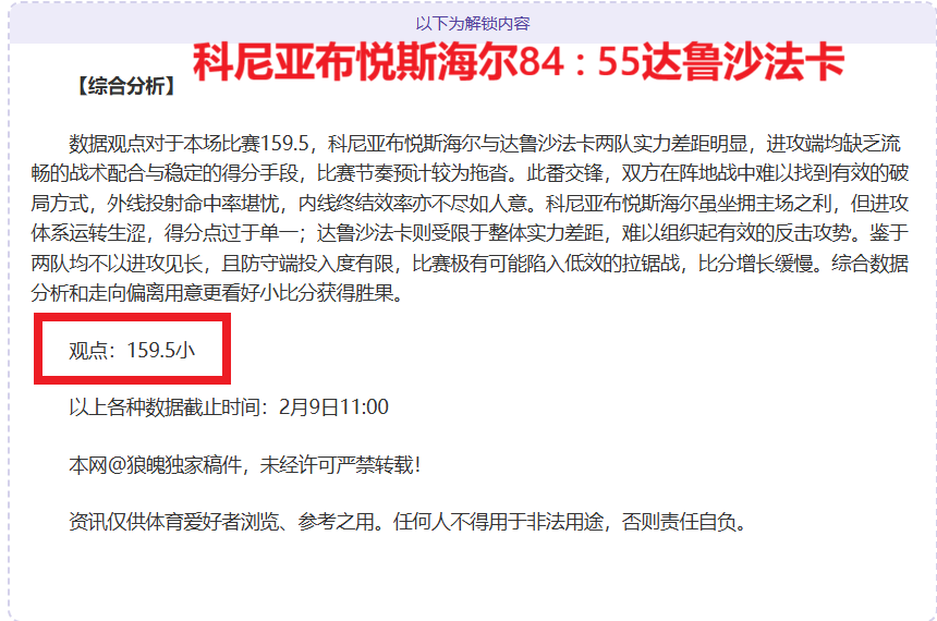 英媒曝加拉,格爾對切爾,年約束不滿,大发彩神,彩票平台,在线投注,高频彩票,彩票服务