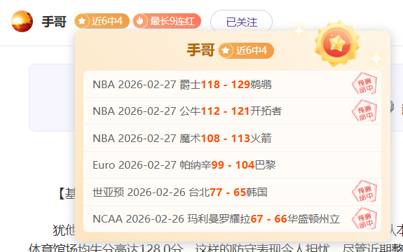 崔永熙倡议,团结协作,推动中国篮,大发彩神,彩票平台,在线投注,高频彩票,彩票服务