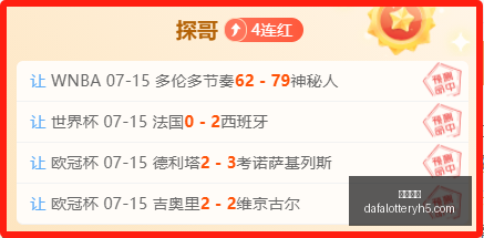 推荐,足球攻略周,欧冠赛事前,大发彩神,彩票平台,在线投注,高频彩票,彩票服务