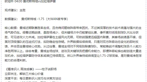 德泽尔比强硬管理或致球队内部失衡风险