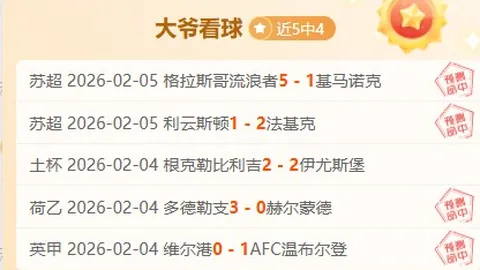 阿甲阵容调整引发连锁效应：15胜12专家质合分析推荐前区十码