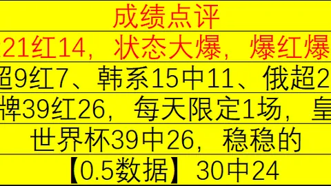 瑞典足球豪取11连胜其强势崛起之谜