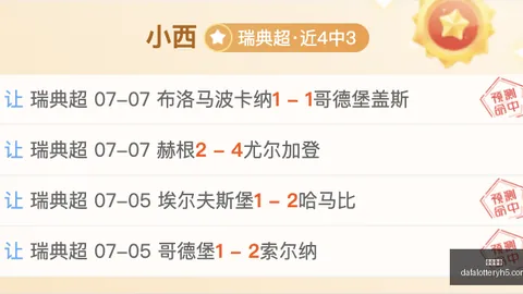 推荐 足球攻略周六013葡超赛事分析：阿维卡阿马多拉策略解析
